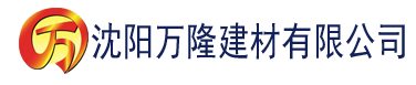 沈阳小猪视频下载app免费下载建材有限公司_沈阳轻质石膏厂家抹灰_沈阳石膏自流平生产厂家_沈阳砌筑砂浆厂家